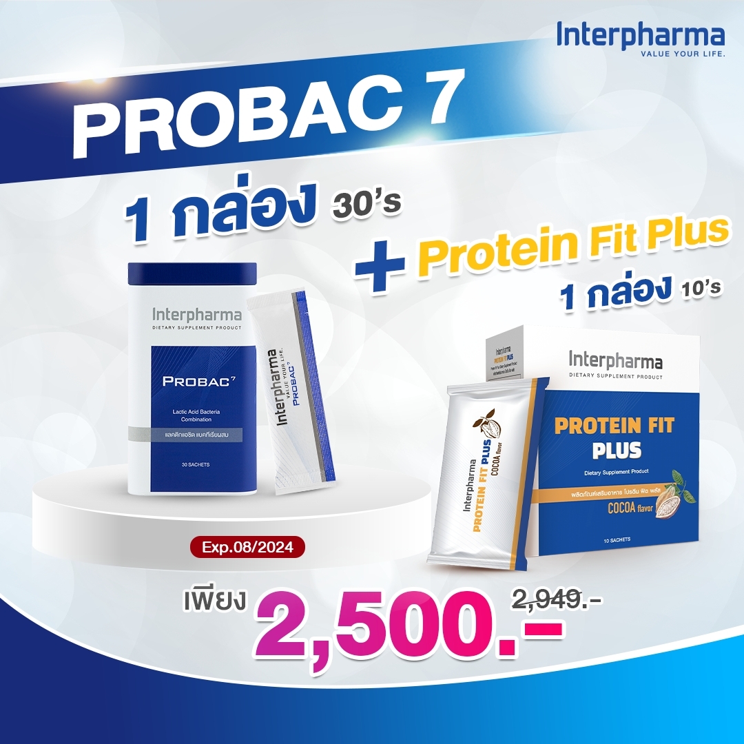 Probac7 30 ซอง 1 กล่อง + Protein Fit Plus 10 ซอง 1 กล่อง 2,500 บาท