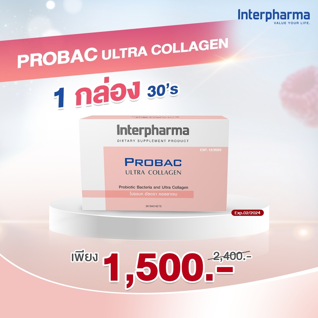 Probac Ultra Collagen 3 กล่อง ราคาพิเศษ 1,500 บาท